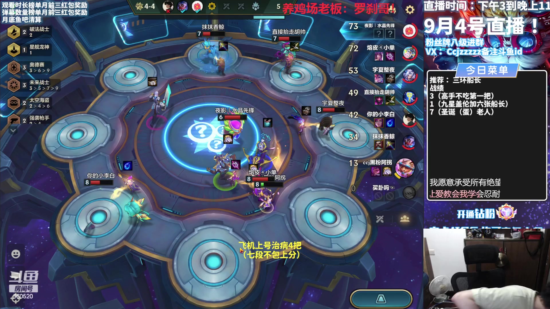 【2023-09-04 16点场】不太嘻哈的Ccj：勾运主播就是我了~