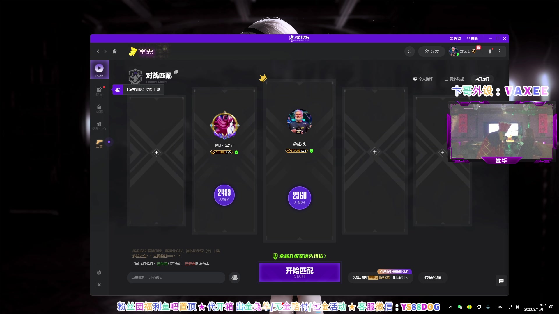 【2023-09-04 18点场】CSGO百岁三：双倍 钻粉车 速度发我CS2资格