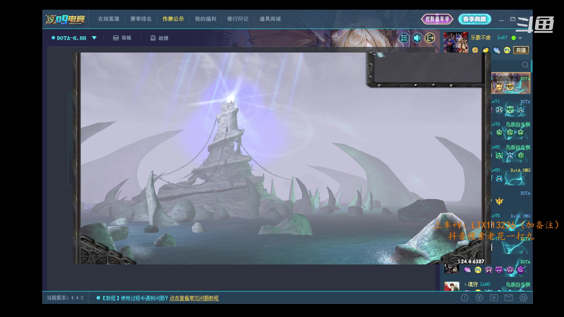 【2023-09-03 16点场】老花一打九：善待主播，老六有责