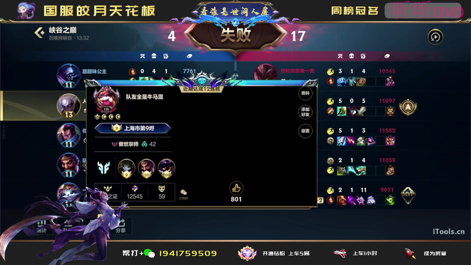 【2023-09-04 20点场】看谁是世间人屠：女人和孩子可以犯错但中单不能