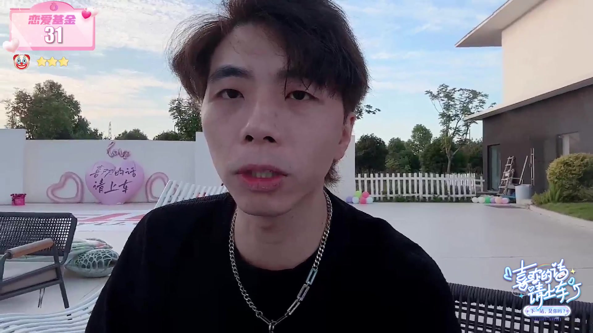 【2023-09-01 17点场】秀才冷男：《喜欢的话请上车》day3.