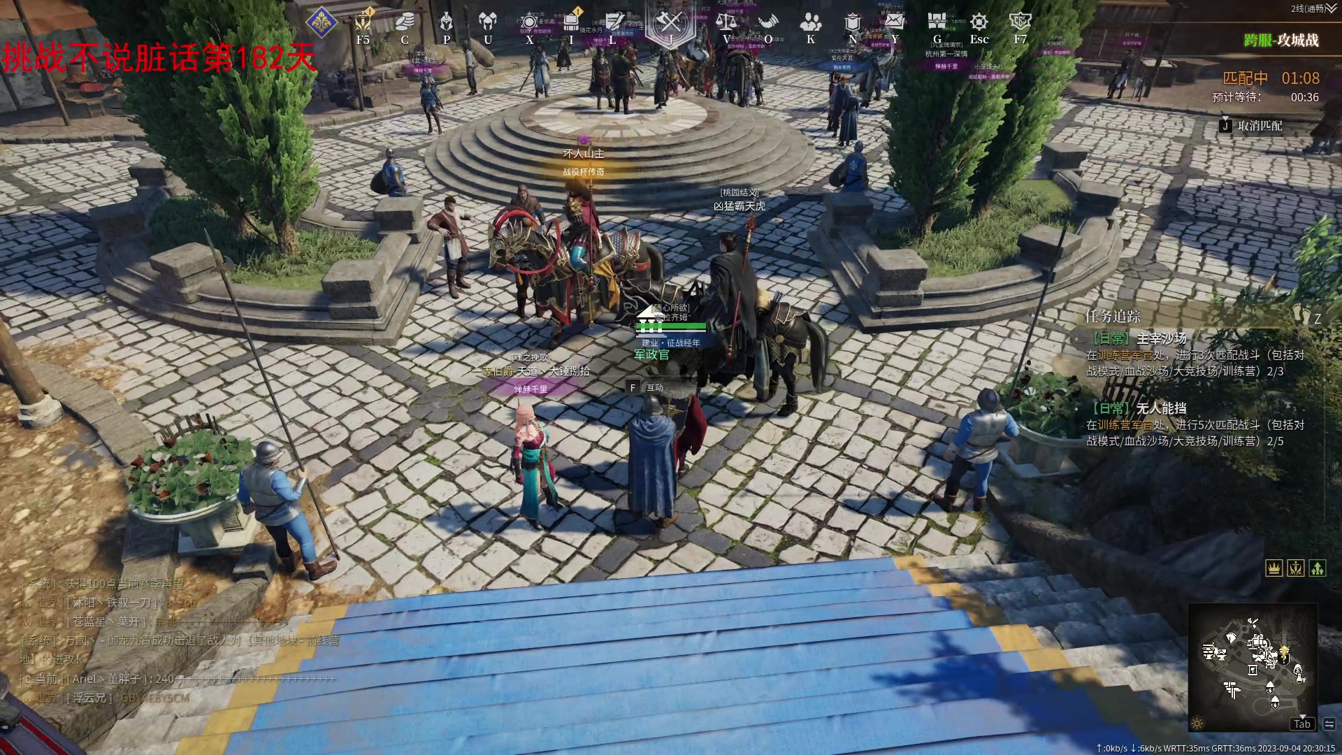 【2023-09-04 19点场】那路托丶：这游戏还有萌新莫得