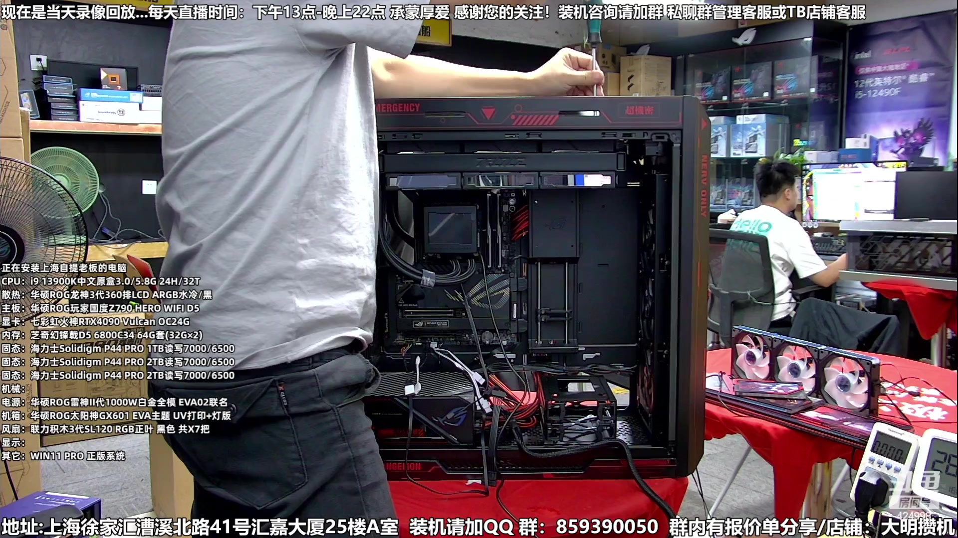 【2023-09-03 23点场】上海大明海：【大明攒机】4万EVAA装机搞起