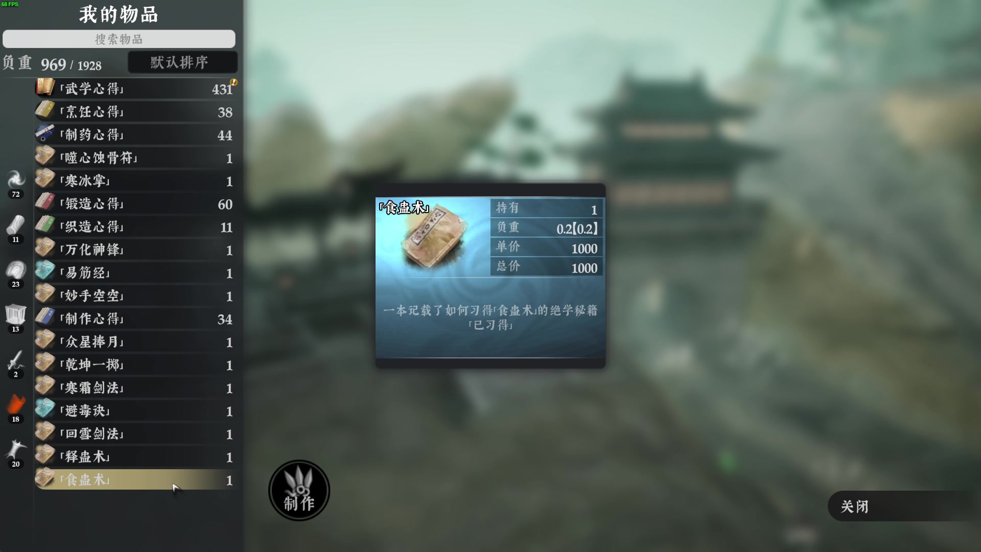 【2023-09-03 20点场】左蛋奴右一库：武林第一魅魔广收天下英杰