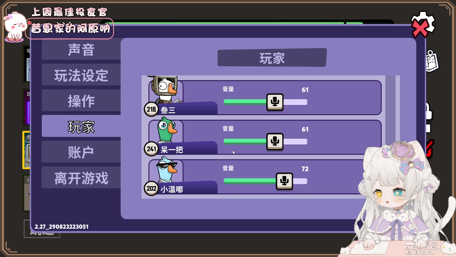 【2023-09-02 19点场】昔恩小姐姐：【小奶团】小胖女人，无所畏惧！