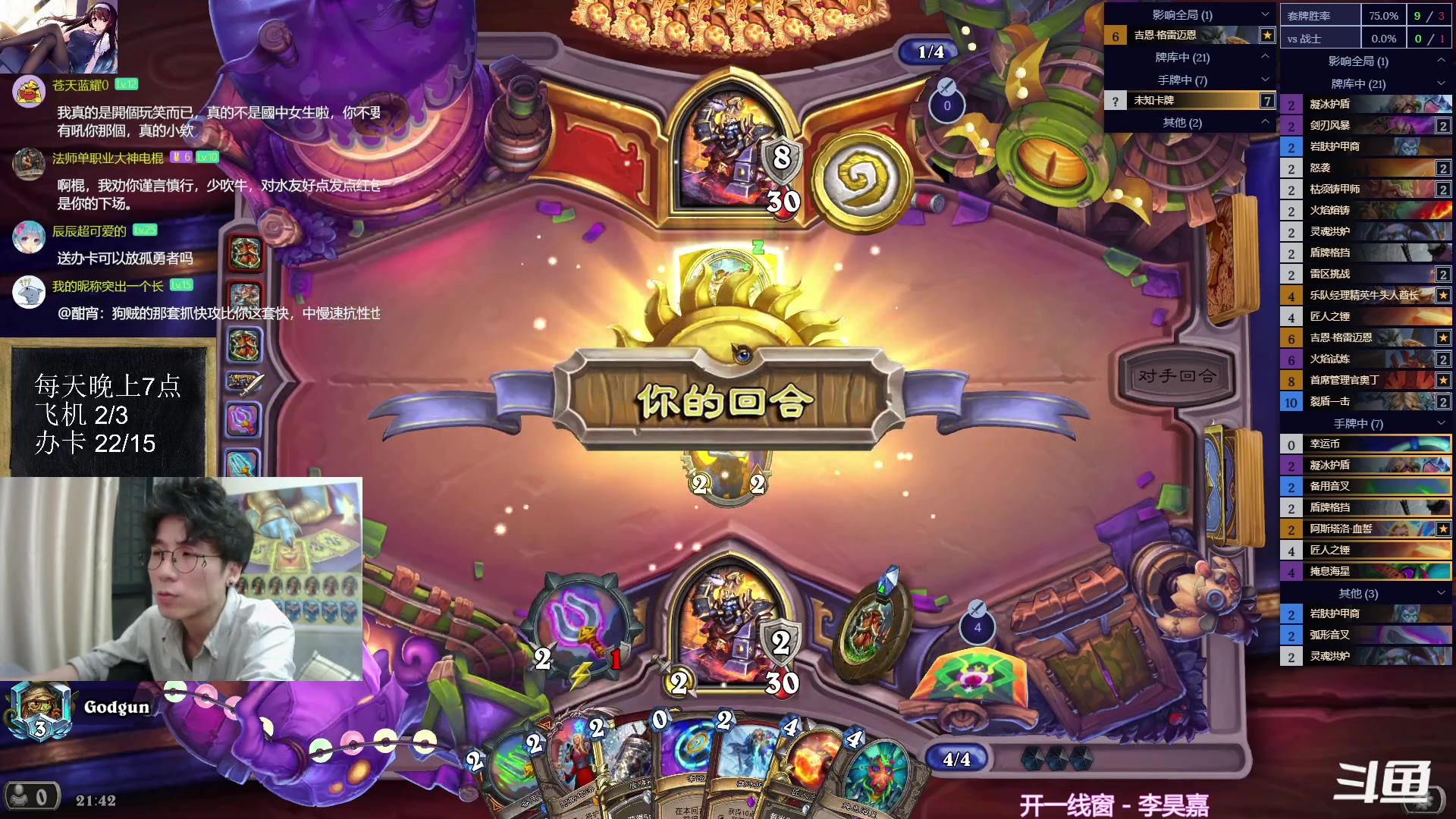 【2023-09-04 21点场】神棍老师麦迪文：神棍老师：偶尔迟到的直播间