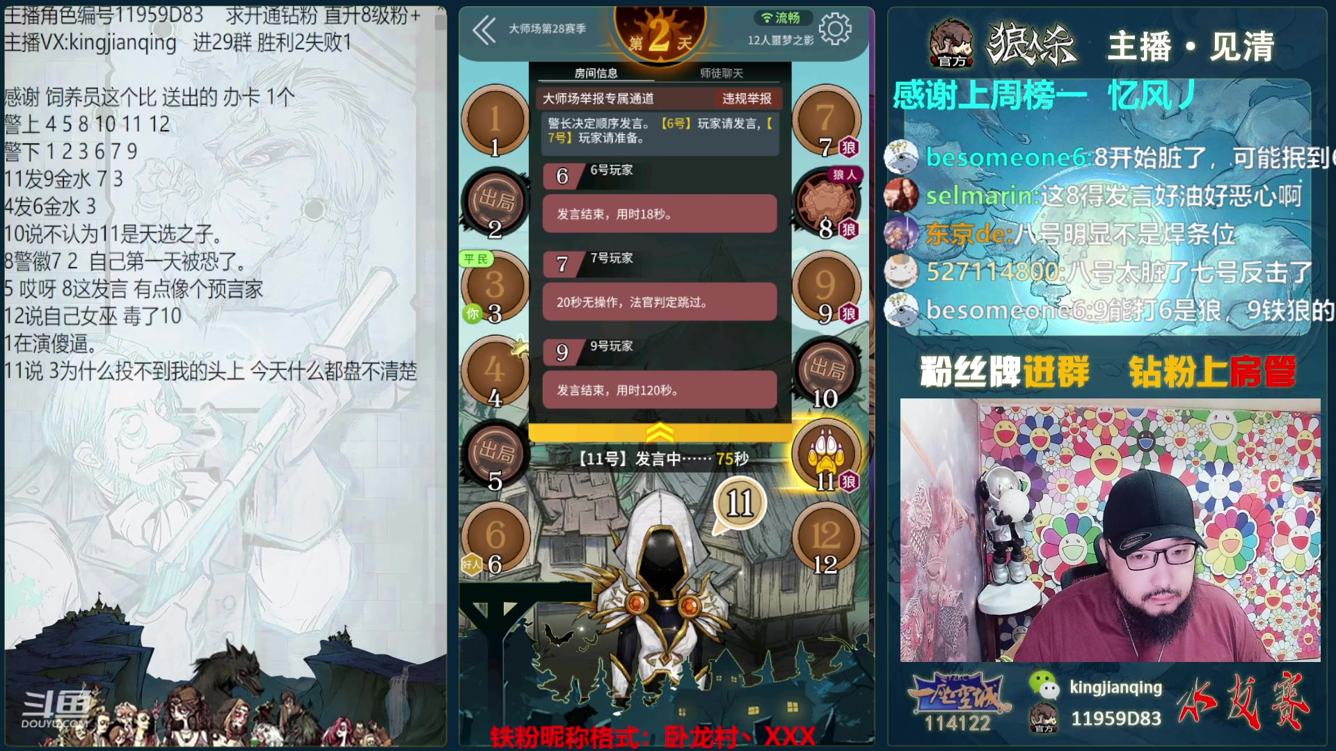 【2023-09-03 14点场】见清king：胡子，冲冲冲，今天上大分！