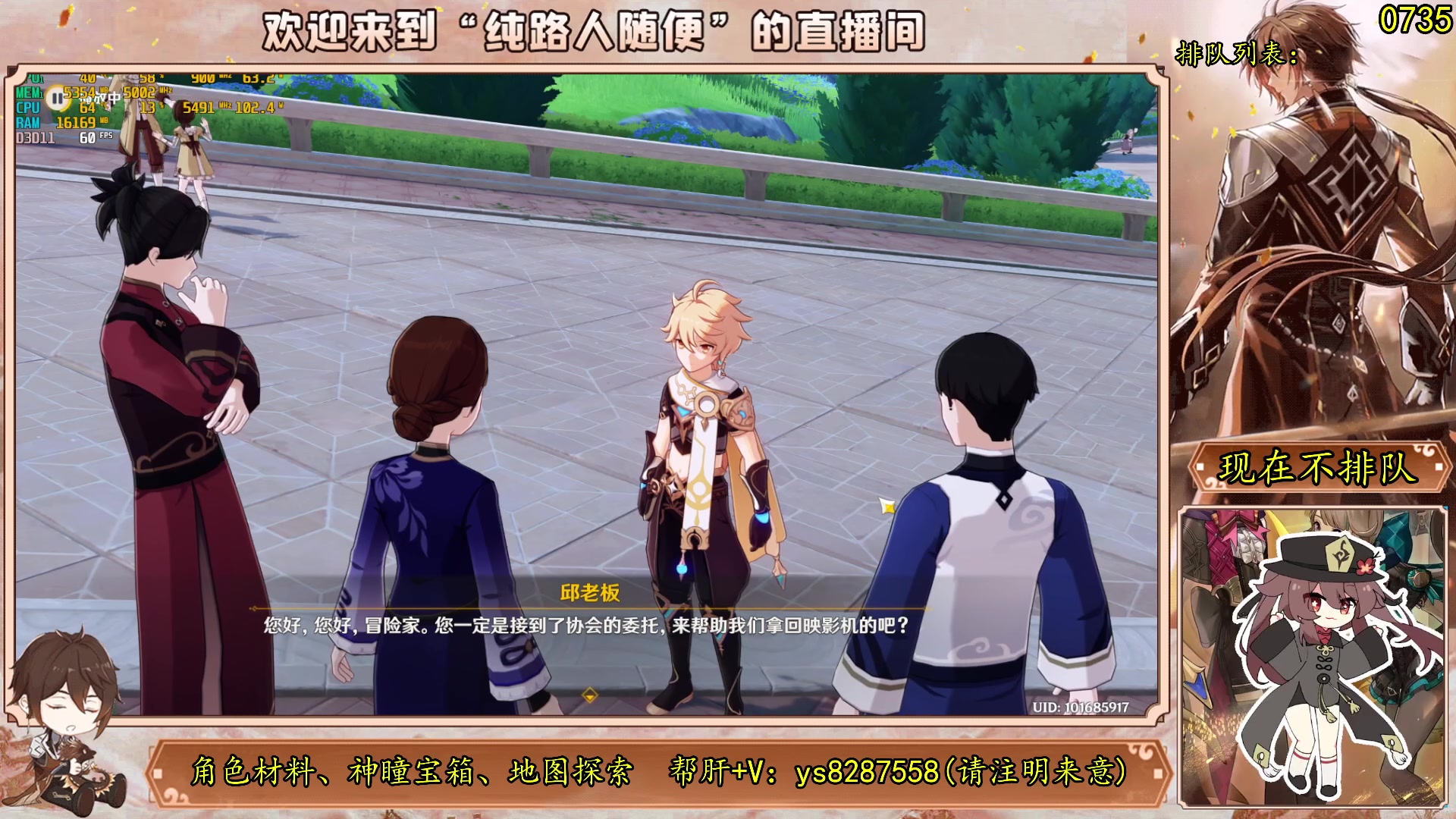 【2023-09-03 22点场】纯路人随便：新主播，帮肝不排队