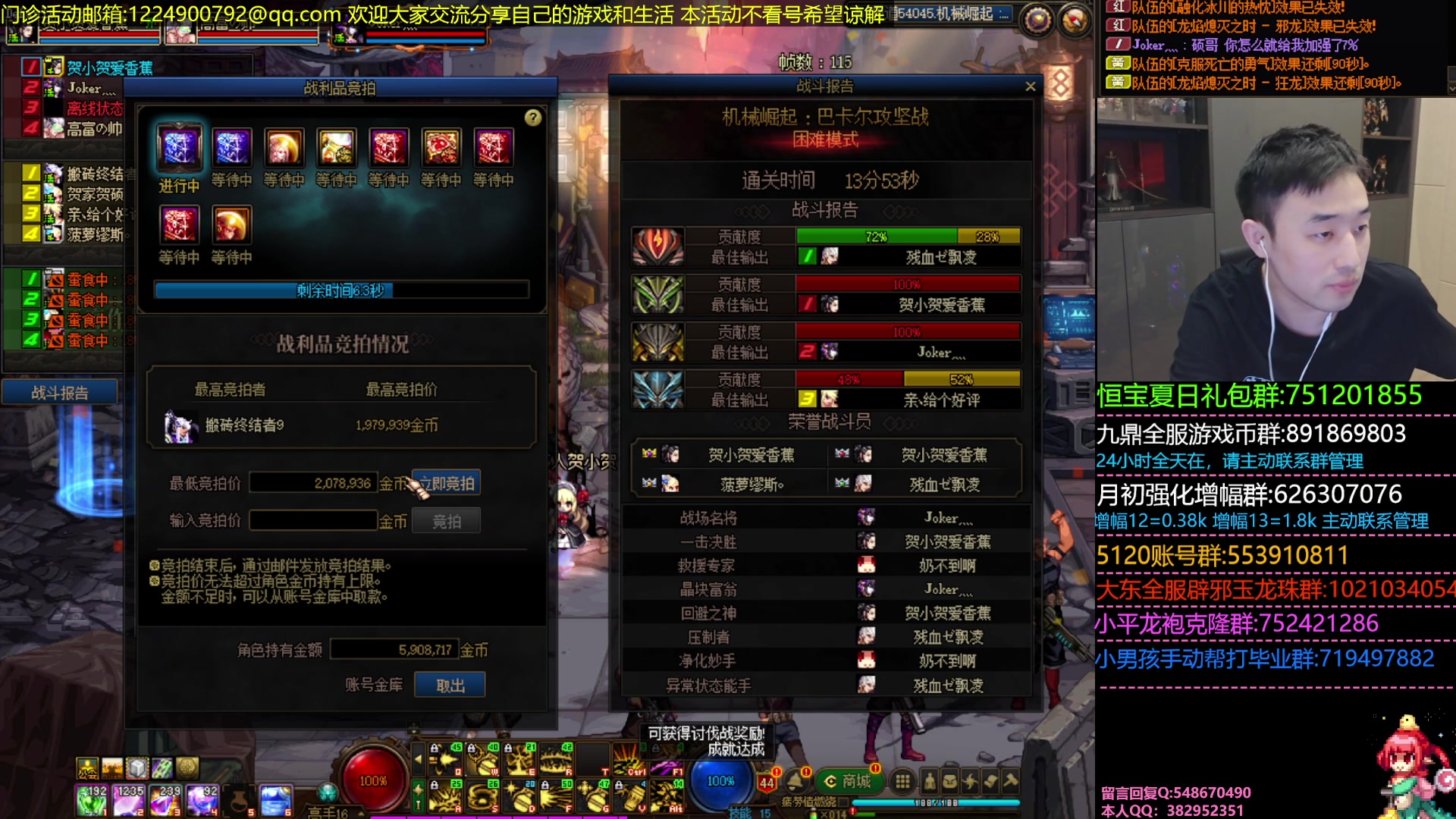 【2023-09-04 20点场】疯奶丶大硕：9点DNF门诊活动-分享游戏内外