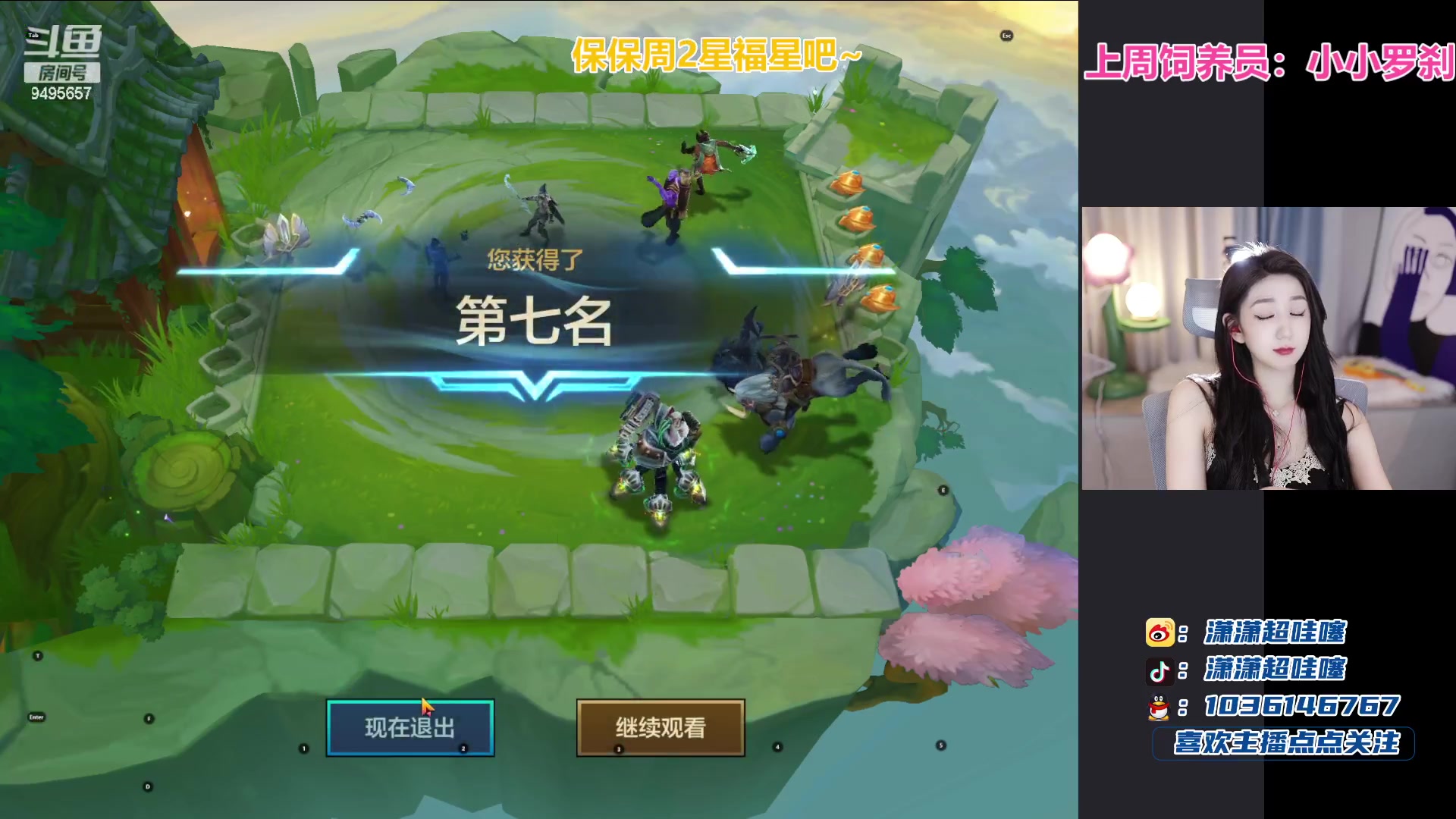 【2023-09-03 23点场】潇潇超哇噻：你若盛开 清风自来