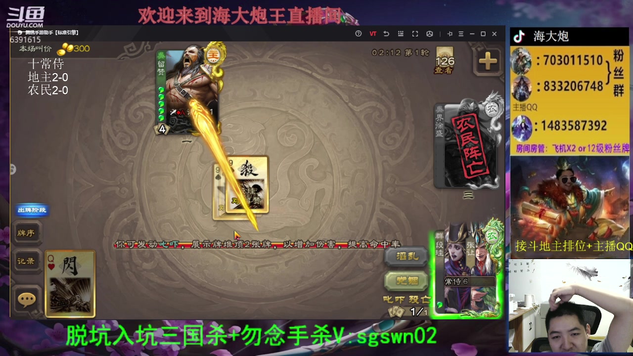 【2023-09-03 18点场】海大炮王o：玩玩十常侍