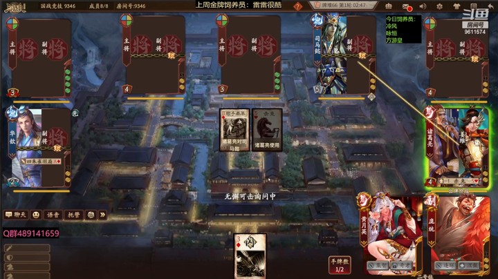 2023-09-03 全胜录像