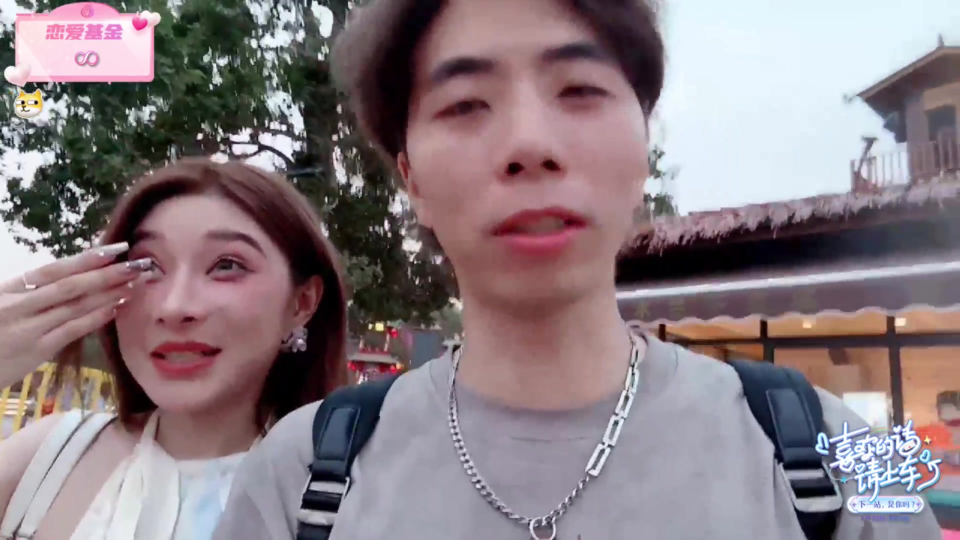 【2023-09-03 18点场】秀才冷男：《喜欢的话请上车》day5.