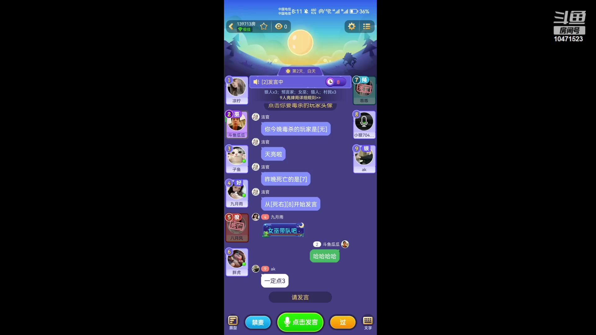 【2023-09-04 19点场】西瓜皮本皮：＃饭狼狼人杀＃，欢迎大家