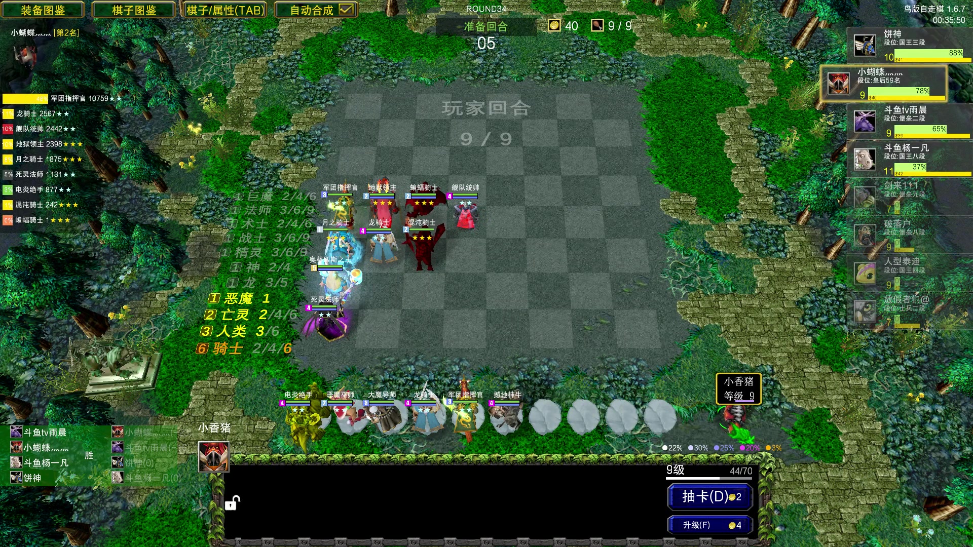 【2023-09-03 23点场】Dota小蝴蝶：自走棋玩会~