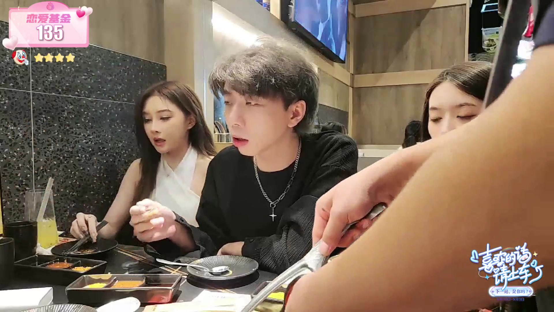 【2023-09-01 19点场】秀才冷男：《喜欢的话请上车》day3.