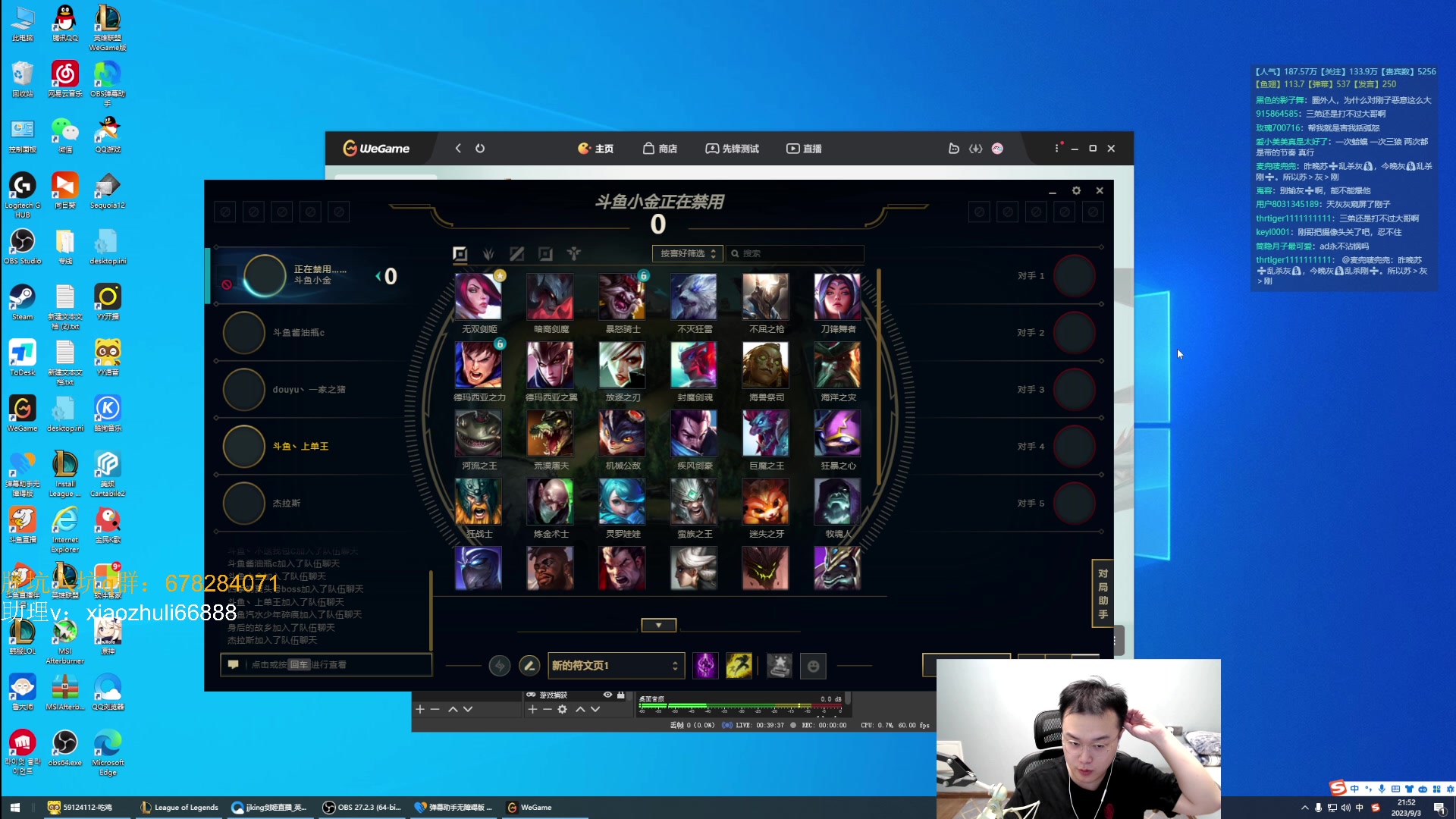 【2023-09-03 20点场】jjking剑姬：世一剑姬，韩服冲千！