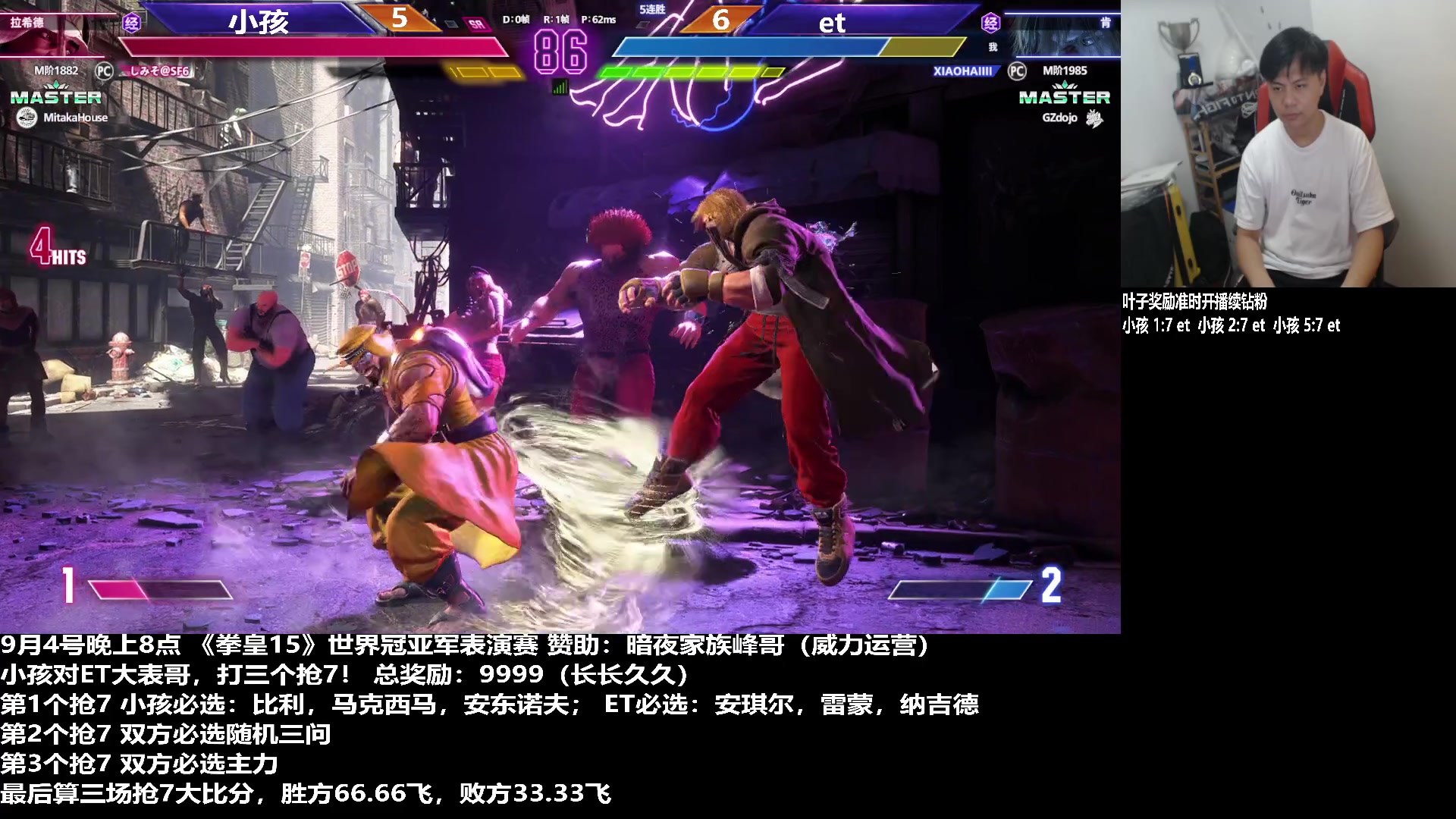 【2023-09-04 22点场】游天堂：小孩曾卓君：疯哥组织拳皇15世冠亚表演赛