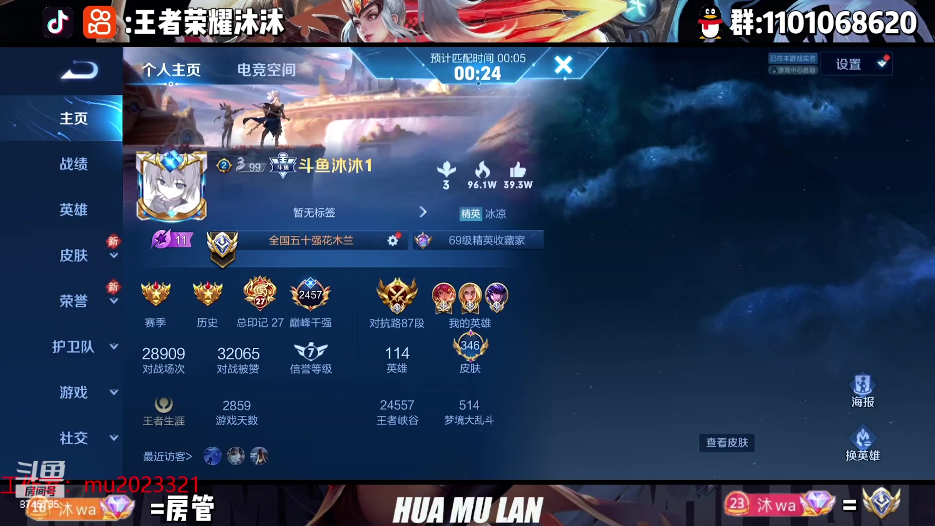 【2023-09-04 19点场】沐沐Ccccc：巅峰赛，冲2500！