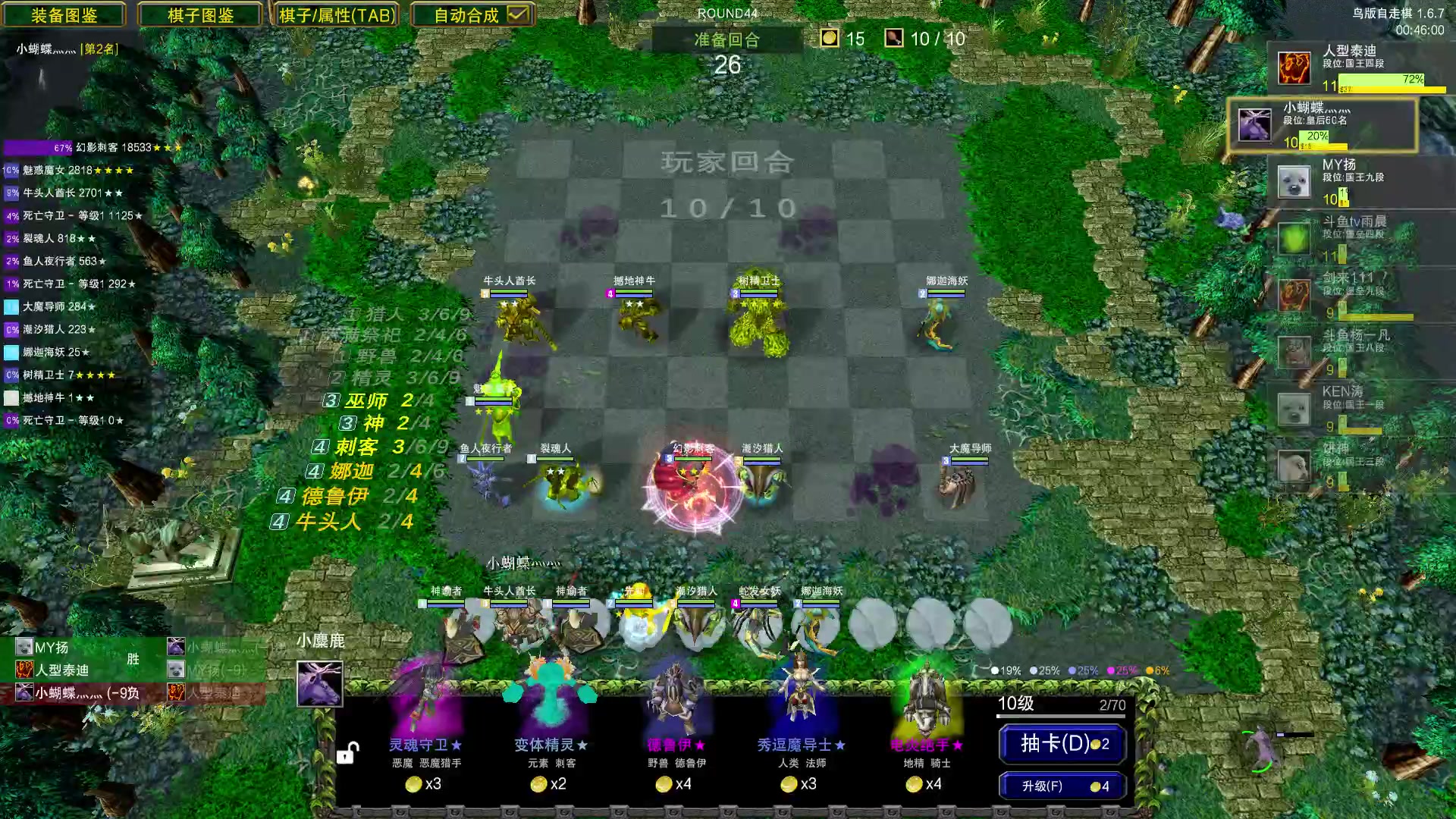 【2023-09-04 03点场】Dota小蝴蝶：自走棋玩会~