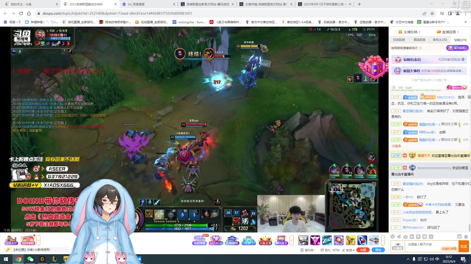 【2023-09-03 23点场】预言家lol：7点半训练赛 DBG加油！