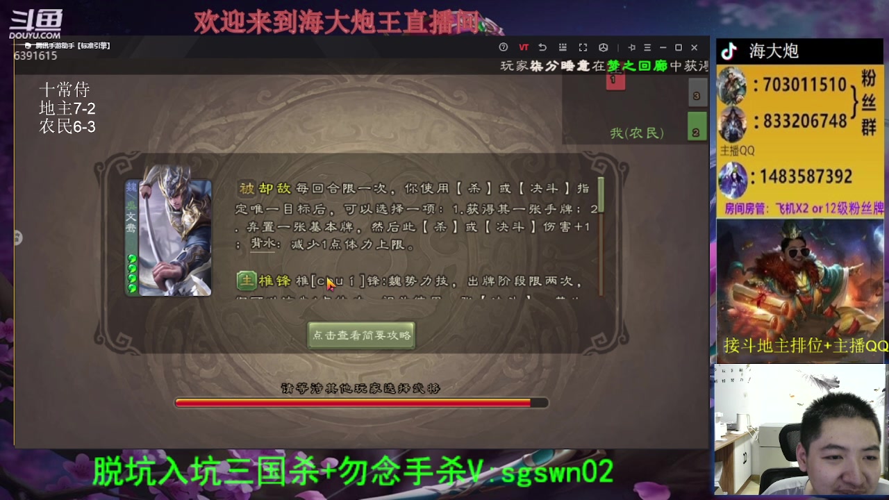 【2023-09-03 22点场】海大炮王o：玩玩十常侍
