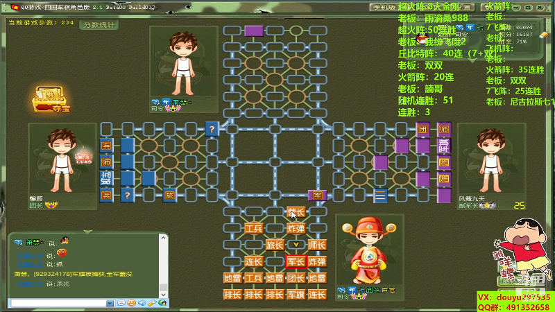 【四国军棋】恶蚊子的精彩时刻 20230904 16点场