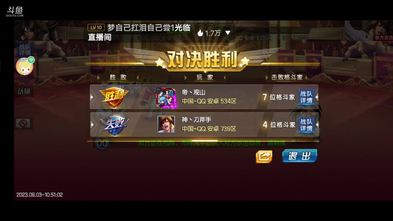 【2023-9-3 10点场】拳皇98繁:吹牛皮的排好队伍