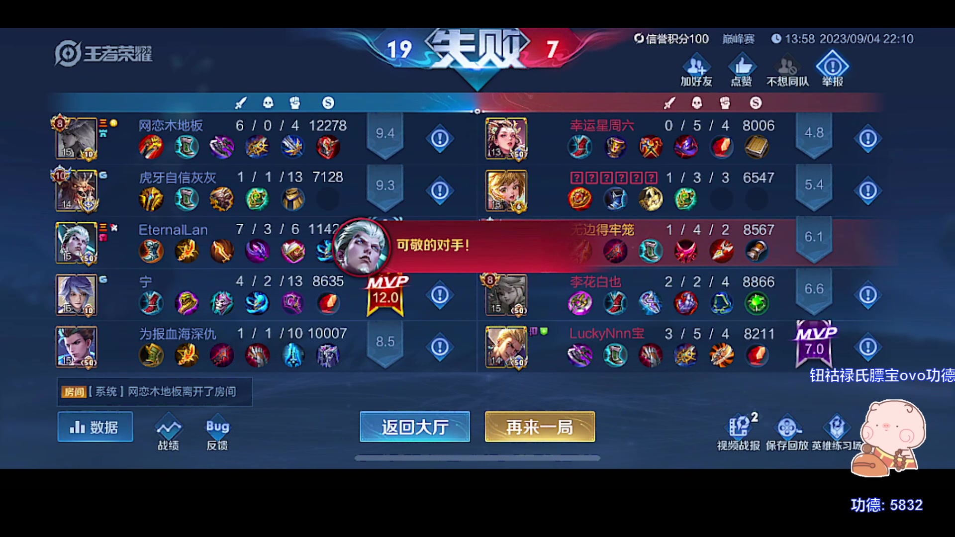 【2023-09-04 22点场】自小语：顶住压力啊啊啊啊