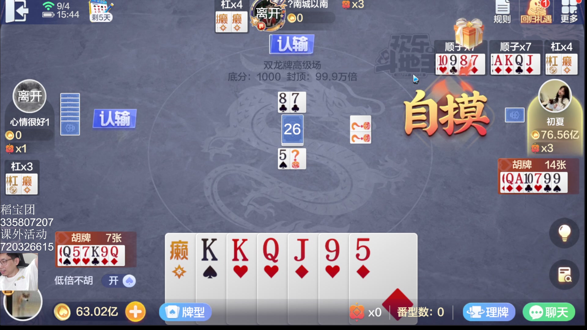 【2023-09-04 15点场】一本稻：稻：合砍✌️