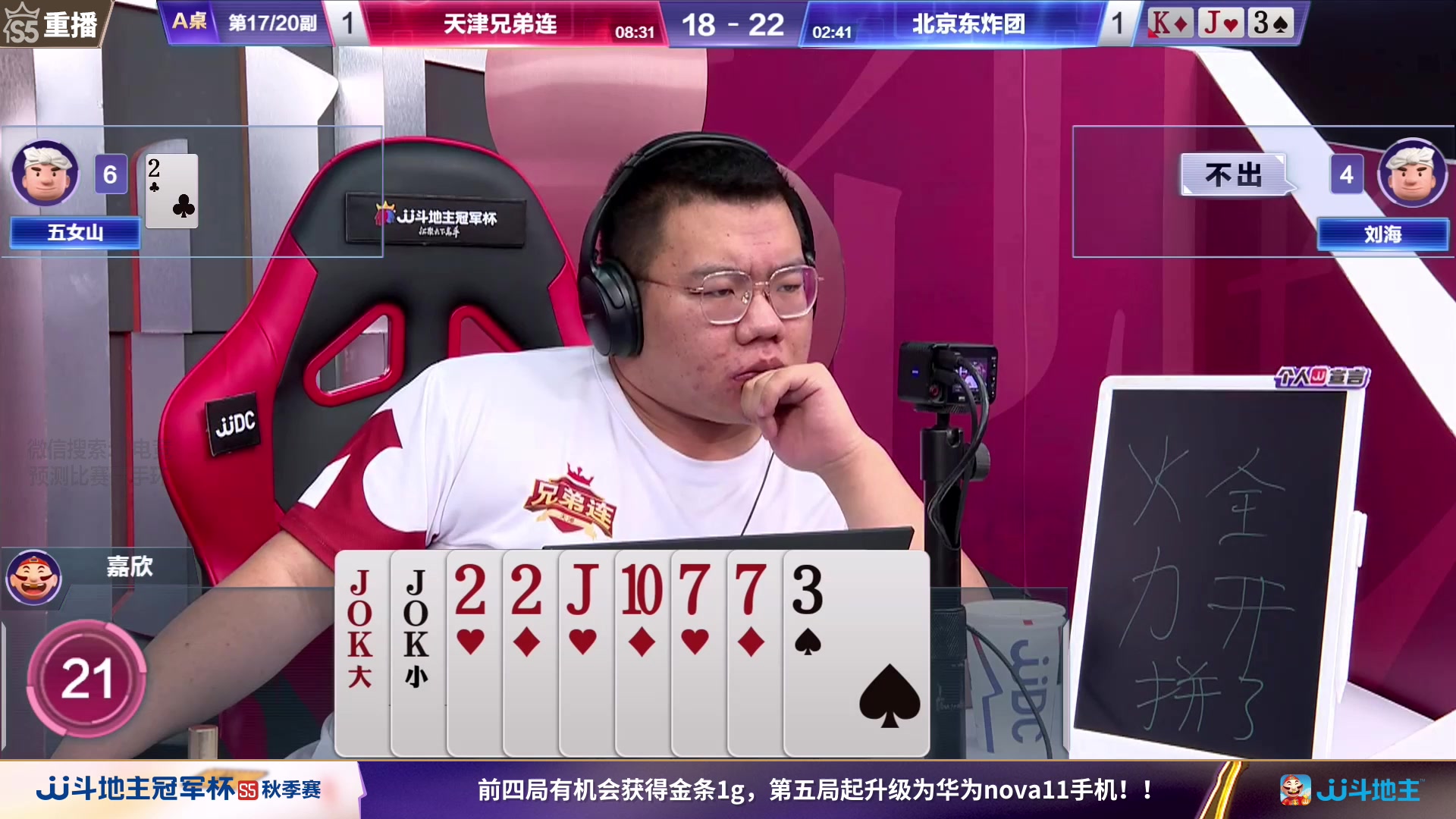 【2023-09-04 11点场】JJ斗地主官方：周二18点决战风云VS一针见血