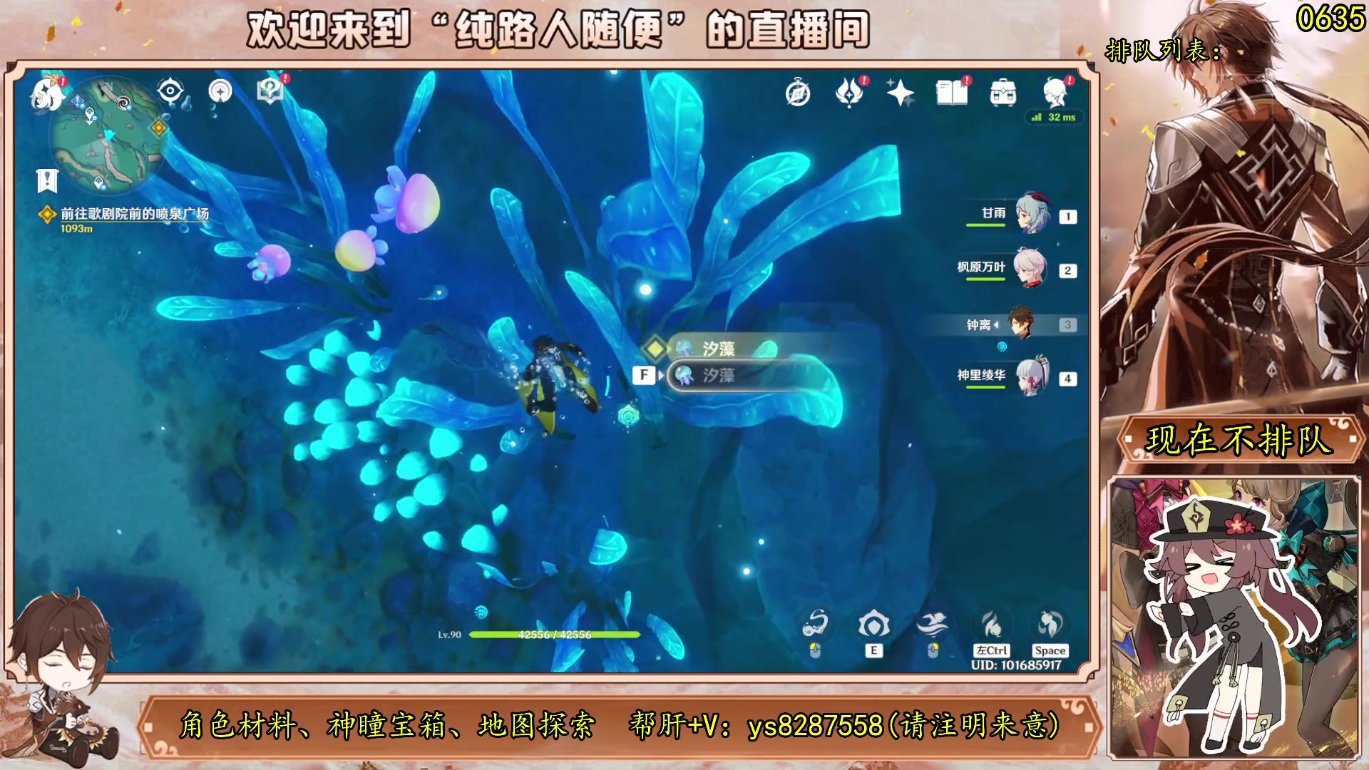 【2023-09-02 06点场】纯路人随便：新主播，帮肝不排队