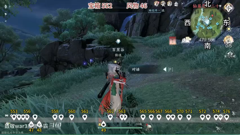 30.星羽坪 宝箱 553-576 琥珀47-49(Av232743774,P30)