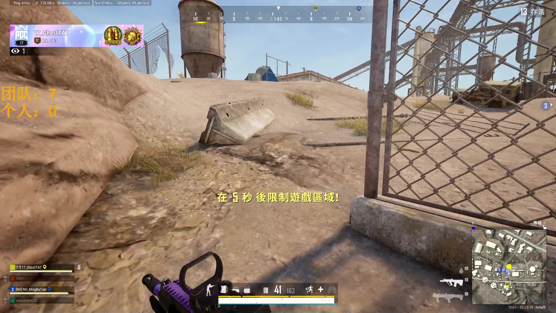 【2023-09-04 17点场】野生小师妹：绝地竞速赛！争1保2！