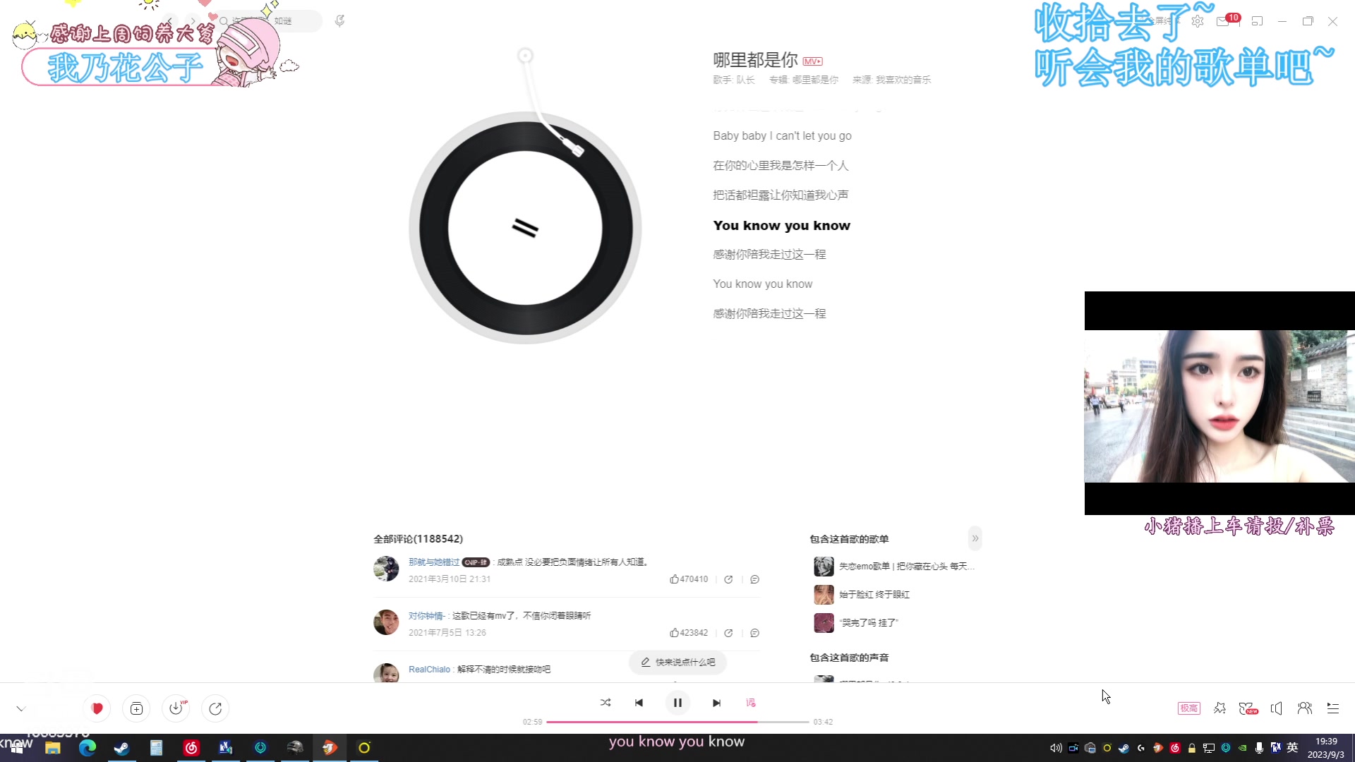 【2023-09-03 19点场】花桑丶065：【花桑】山高路远看世界也找自己~