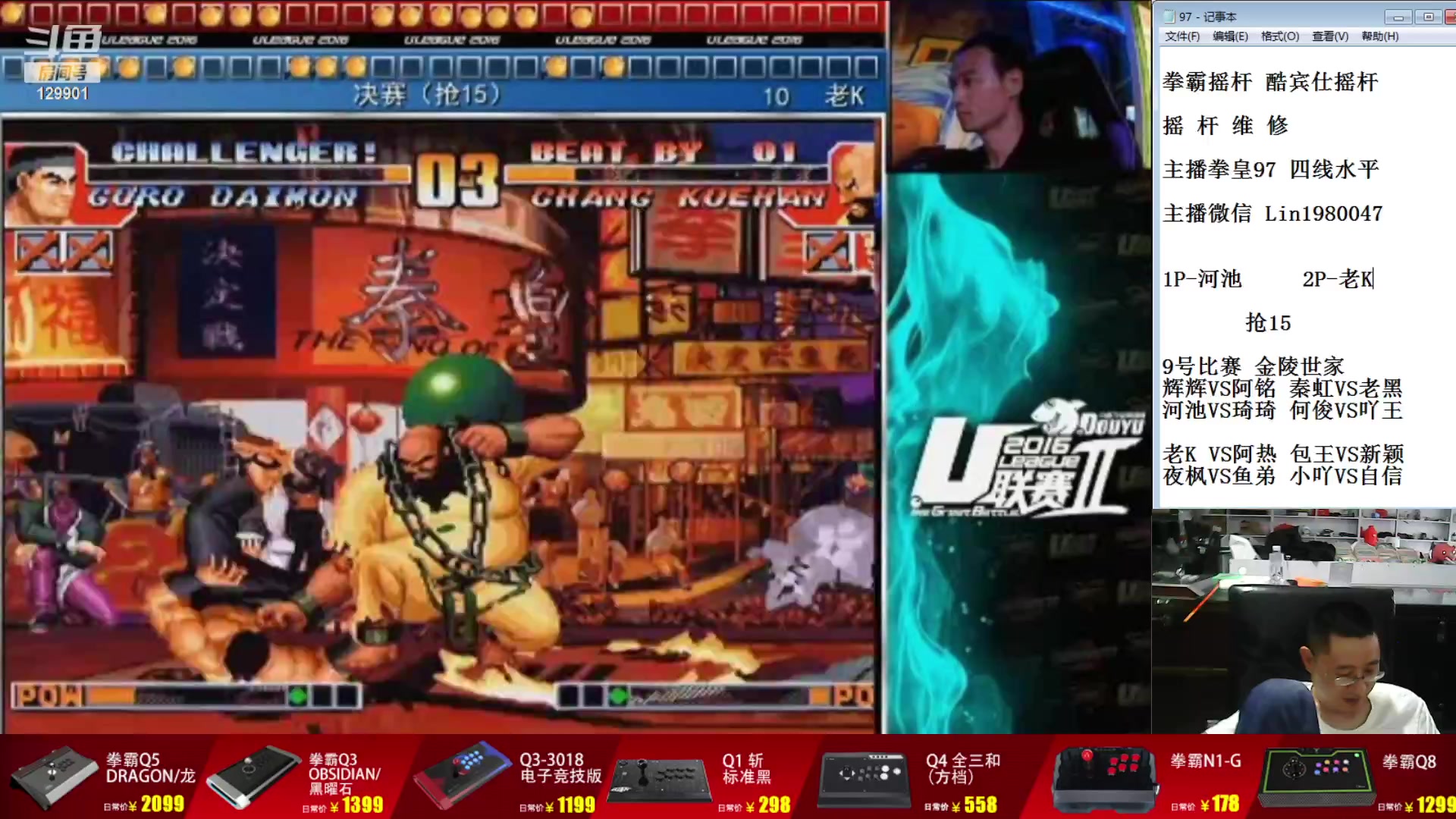 【2023-09-04 17点场】东台林铭：夜枫  VS 河池 U联赛3