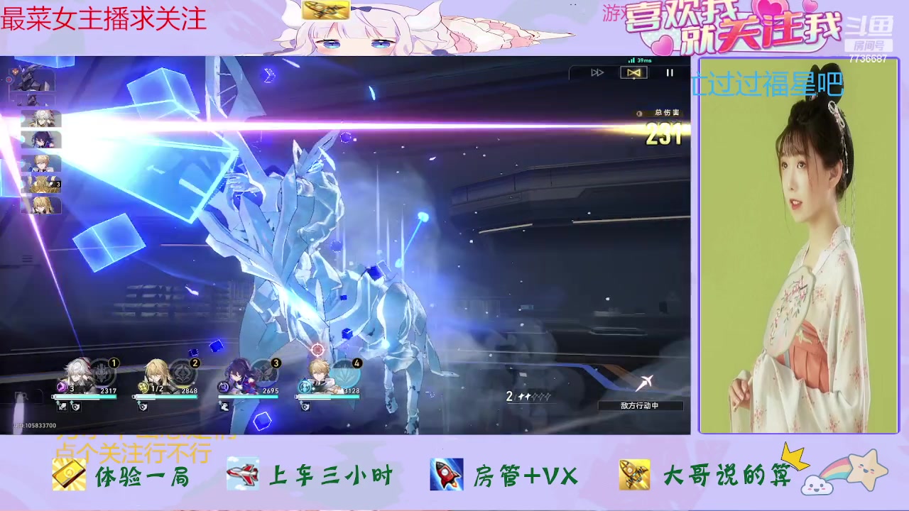 【2023-09-04 14点场】停留在雨中Cium：崩坏星铁来了哦