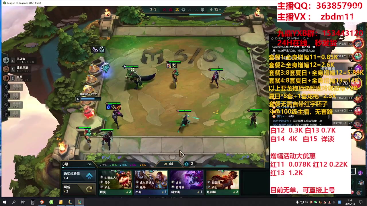 【2023-09-04 01点场】主播东门：东门：强化增幅大狂欢