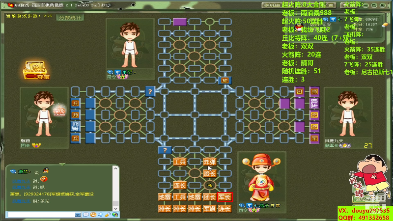 【四国军棋】恶蚊子的精彩时刻 20230904 16点场