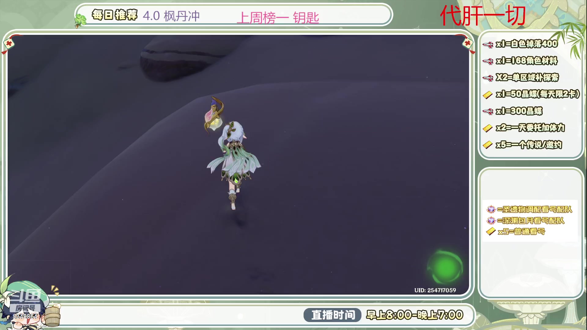 【2023-09-04 10点场】请叫我总攻大人丶：4.0深渊/探图不排队冲鸭