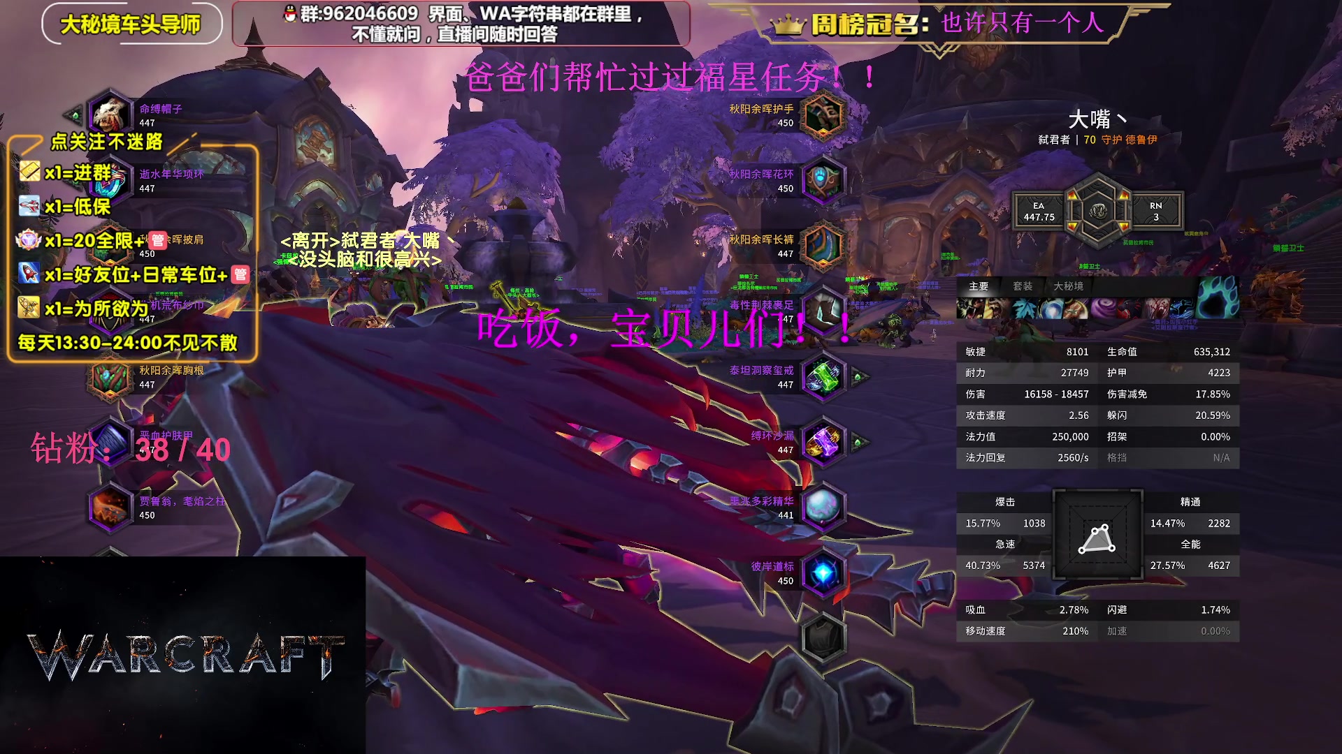【2023-09-03 17点场】大嘴geigei：大嘴：大秘境单刷导师，亚服世界之树！