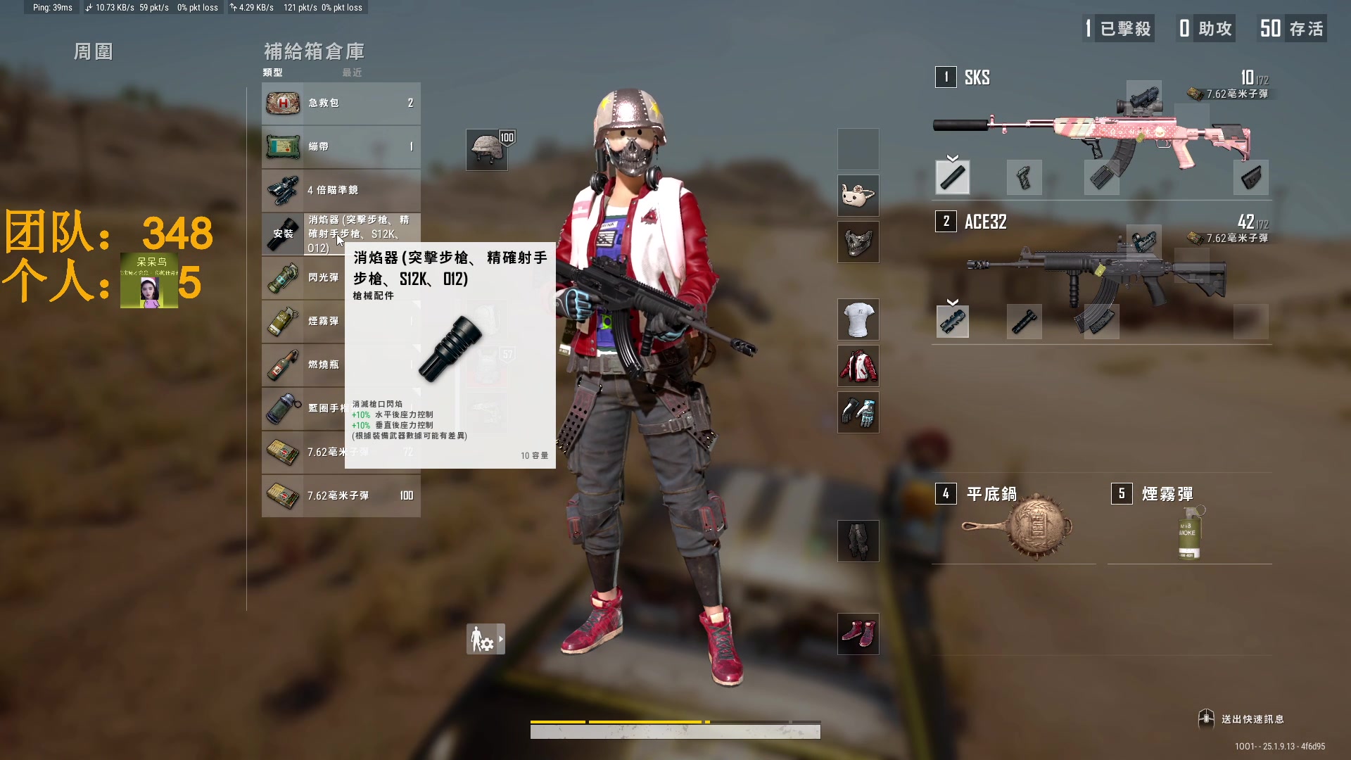 【2023-09-04 21点场】野生小师妹：绝地竞速赛！争1保2！