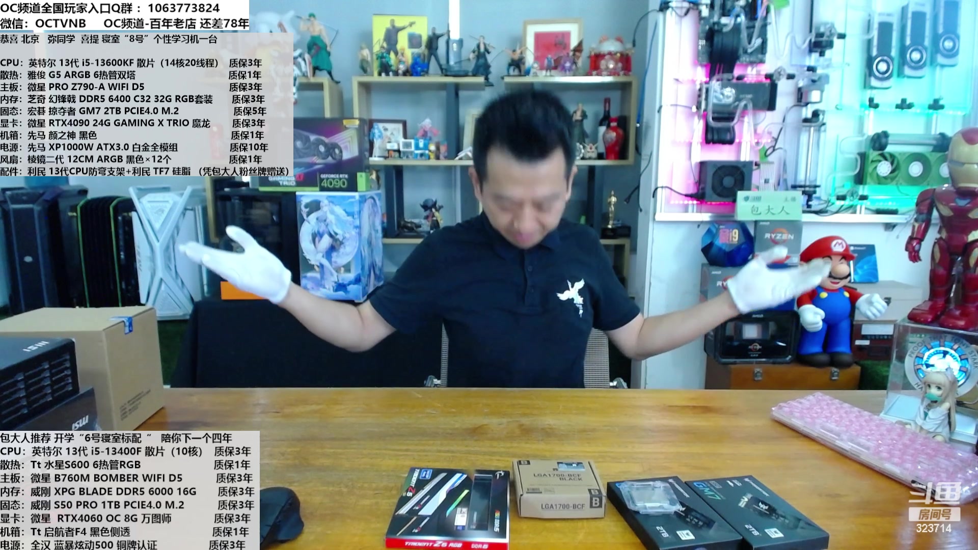 【2023-09-04 11点场】OC频道包大人：开课， 每一课都是限量版！