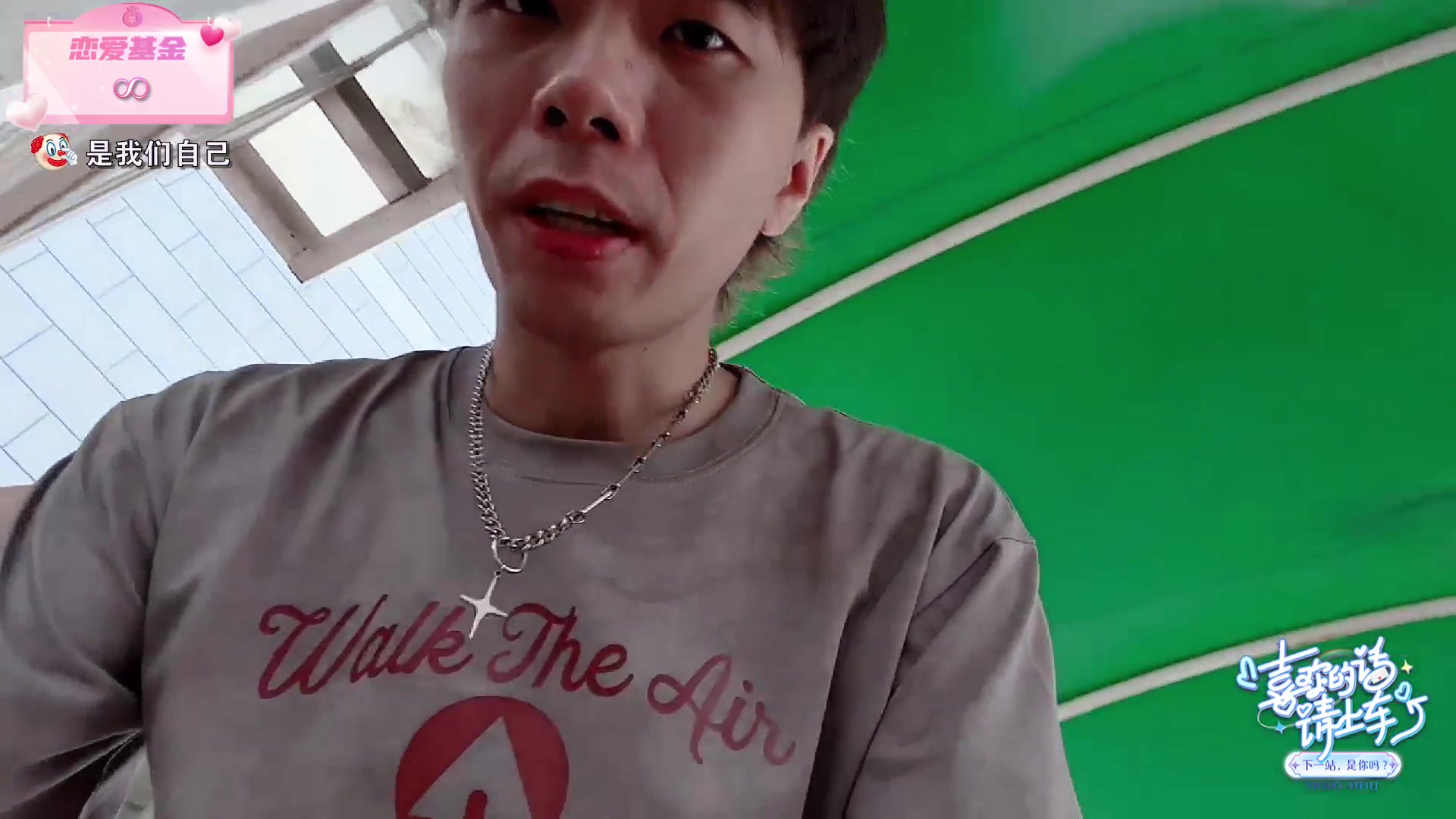 【2023-09-03 16点场】秀才冷男：《喜欢的话请上车》day5.