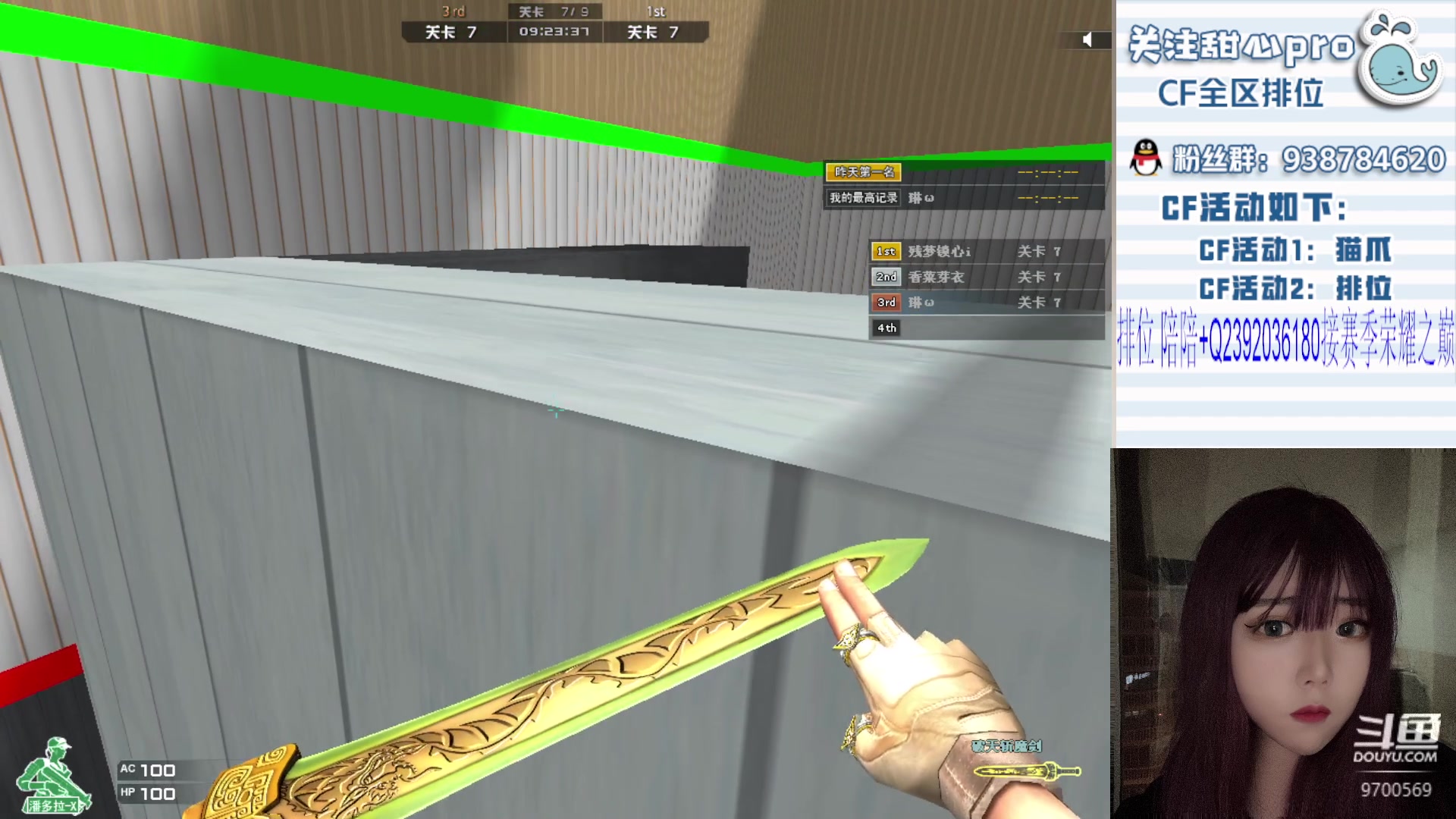 【2023-09-03 19点场】甜心pro：全区秒上/最强下饭女打手