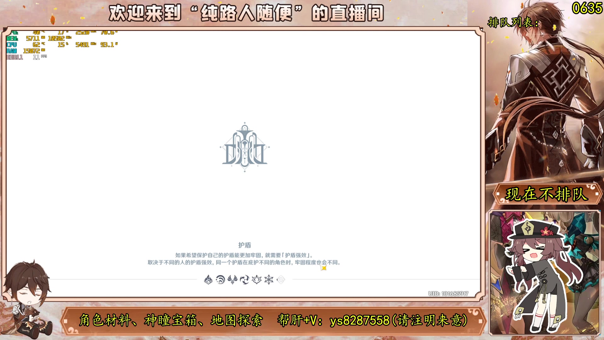【2023-09-02 18点场】纯路人随便：新主播，帮肝不排队