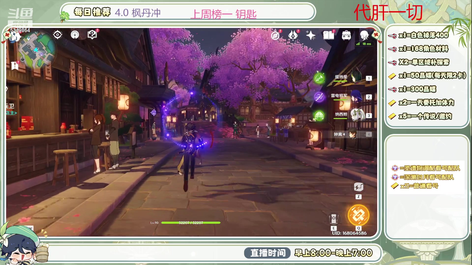 【2023-09-04 08点场】请叫我总攻大人丶：4.0深渊/探图不排队冲鸭