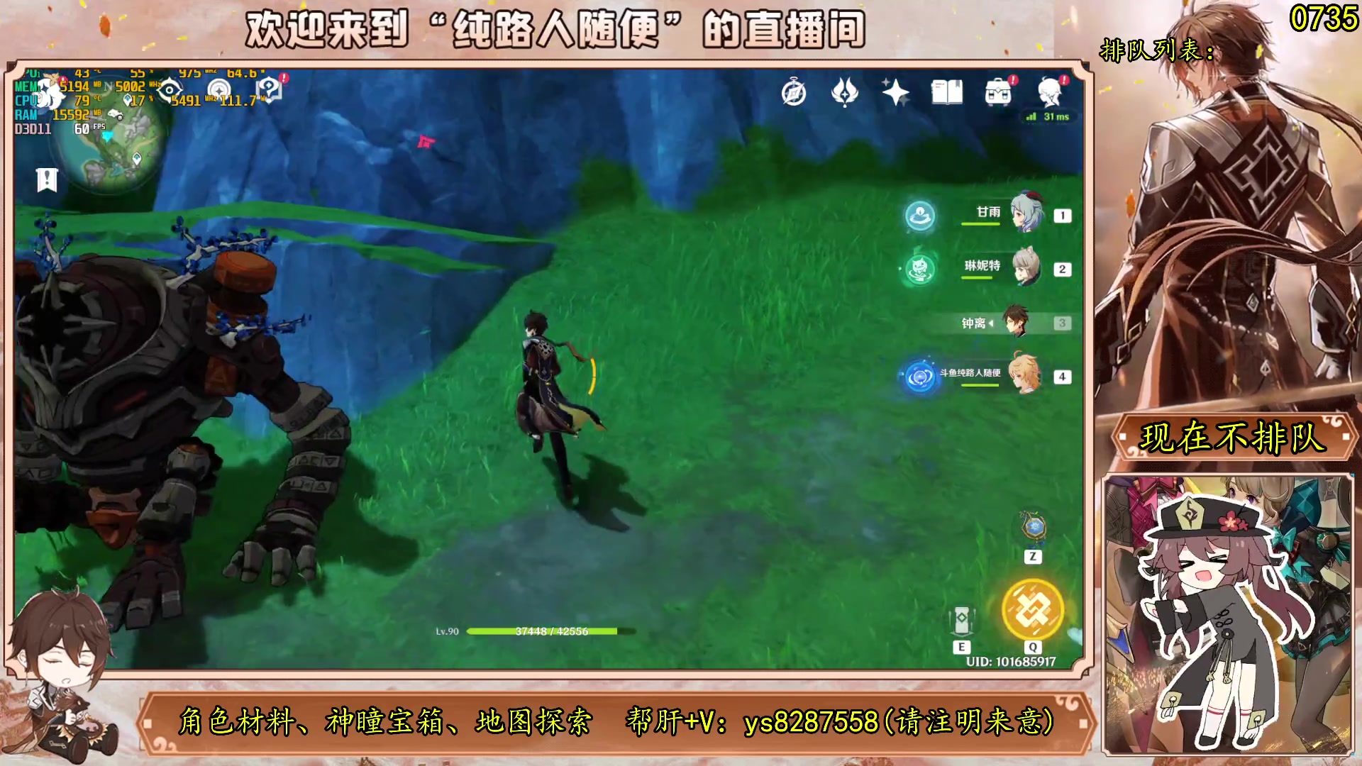 【2023-09-03 13点场】纯路人随便：新主播，帮肝不排队