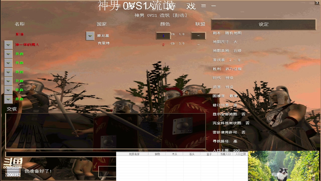 神男0 vs3流氓