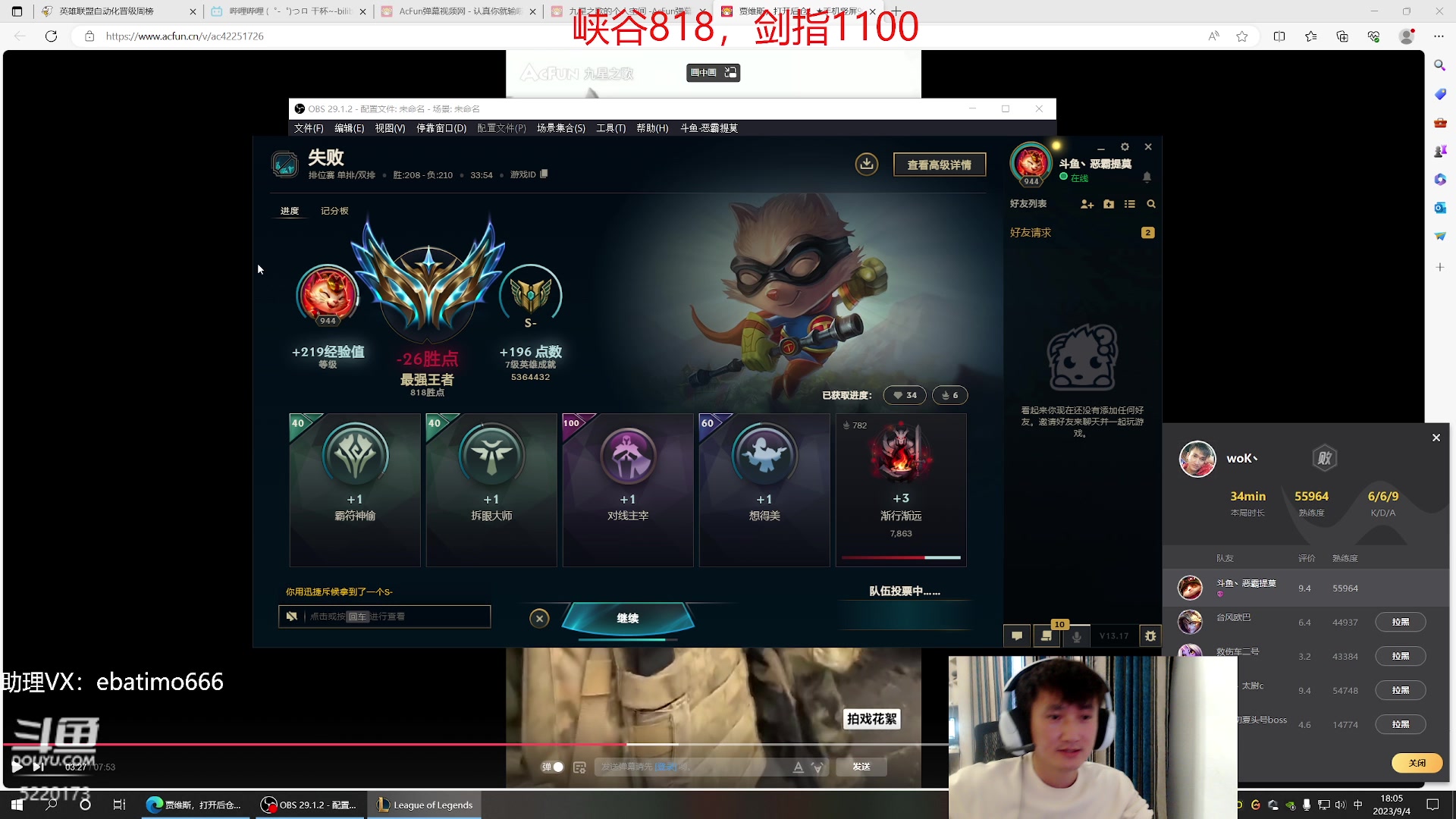 【2023-09-04 18点场】恶霸提莫：第一提莫，拿到提莫=赢！